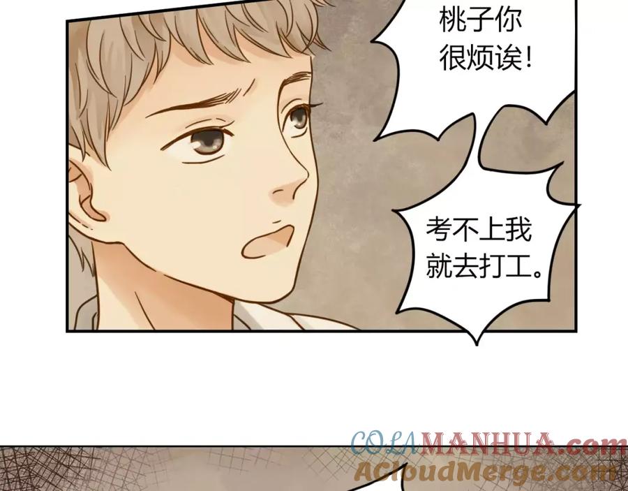 《薄荷之夏》第4话 小公园的邂逅 第34页
