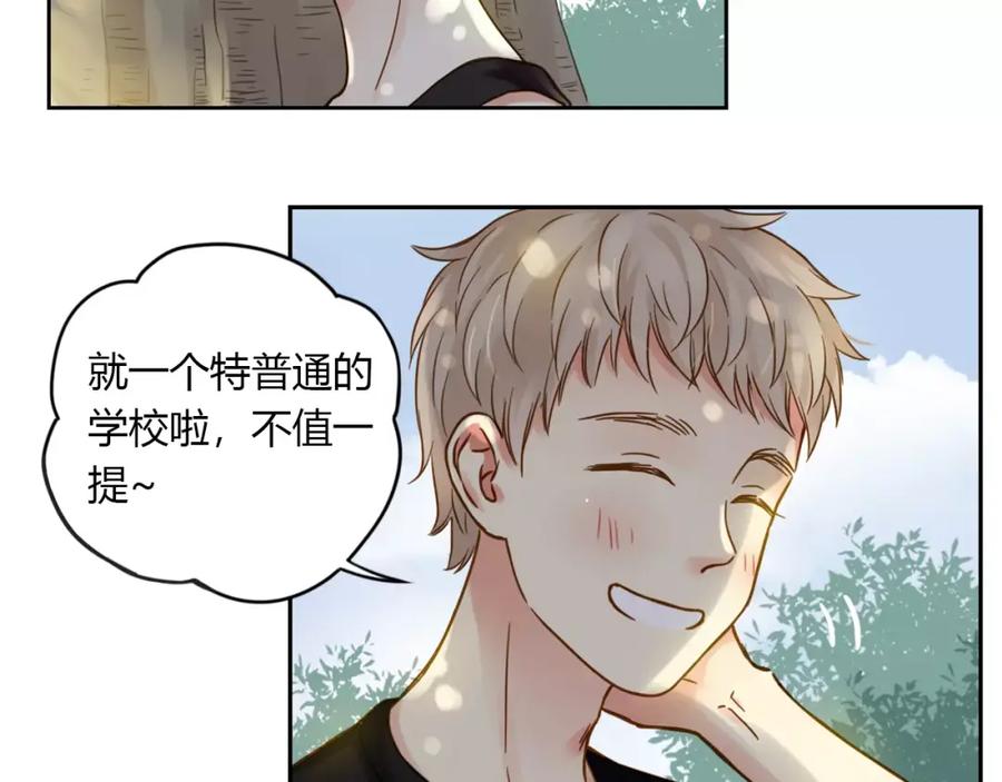 《薄荷之夏》第4话 小公园的邂逅 第29页