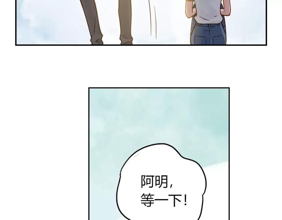 《薄荷之夏》第4话 小公园的邂逅 第42页