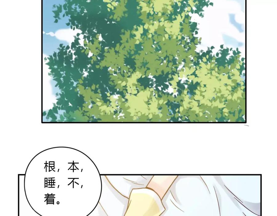 《薄荷之夏》第4话 小公园的邂逅 第2页