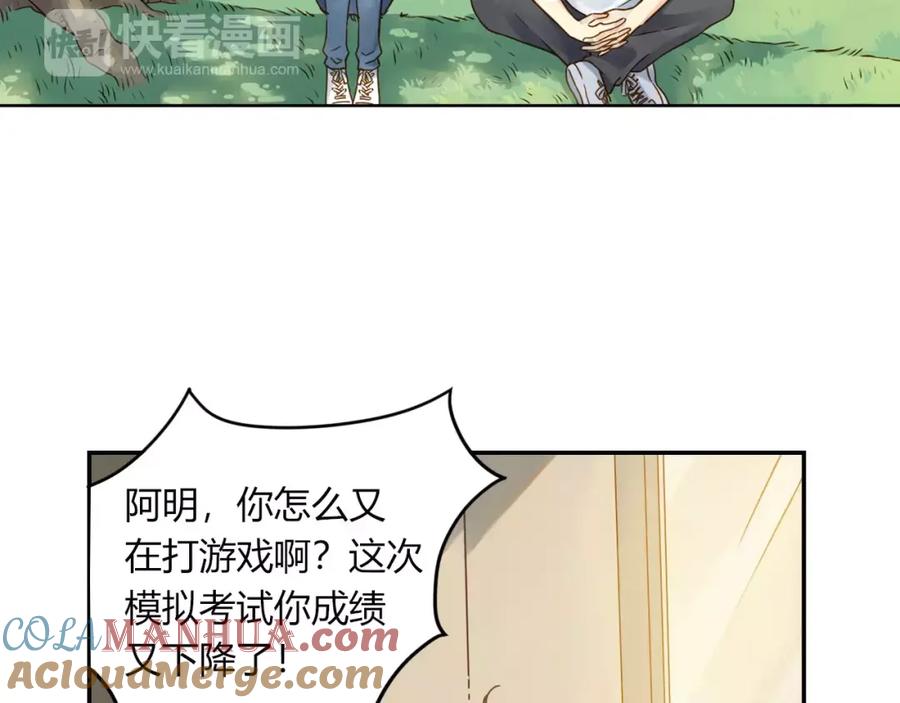 《薄荷之夏》第4话 小公园的邂逅 第31页