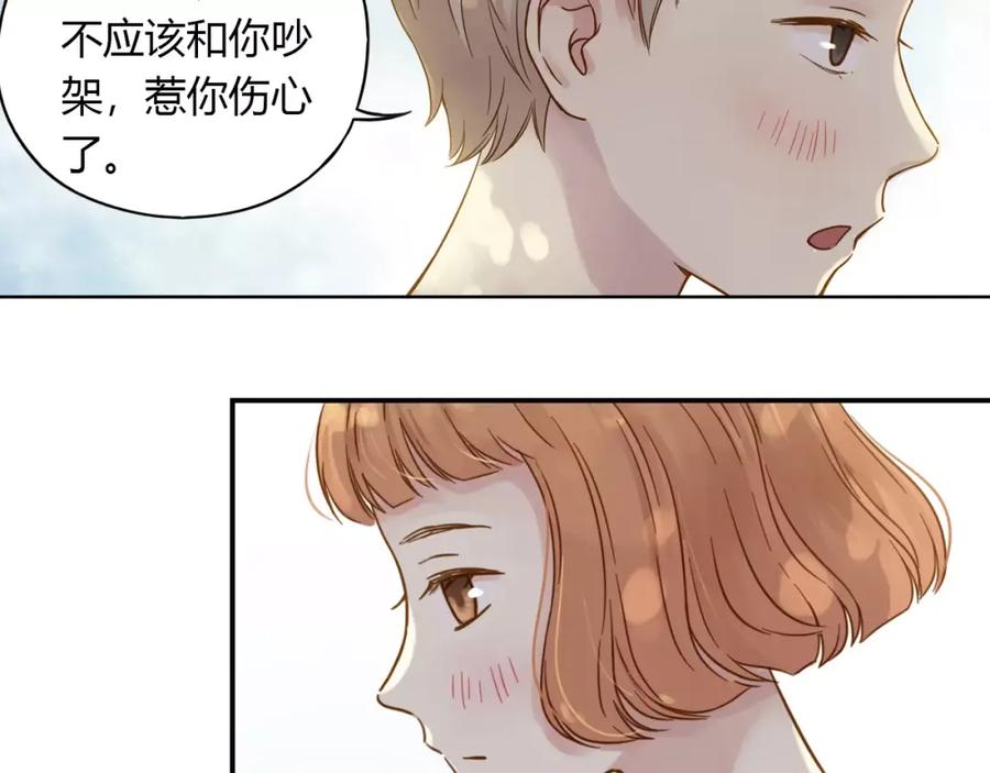《薄荷之夏》第4话 小公园的邂逅 第39页