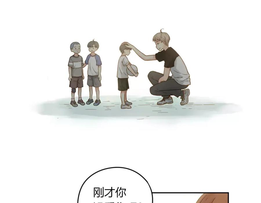 《薄荷之夏》第4话 小公园的邂逅 第17页