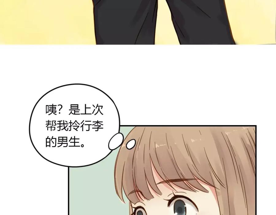 《薄荷之夏》第5话 教室里的舞步 第11页