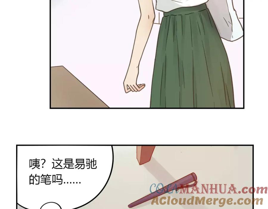 《薄荷之夏》第5话 教室里的舞步 第37页