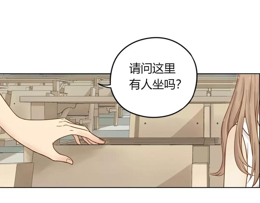 《薄荷之夏》第5话 教室里的舞步 第14页