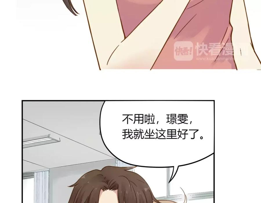 《薄荷之夏》第5话 教室里的舞步 第27页