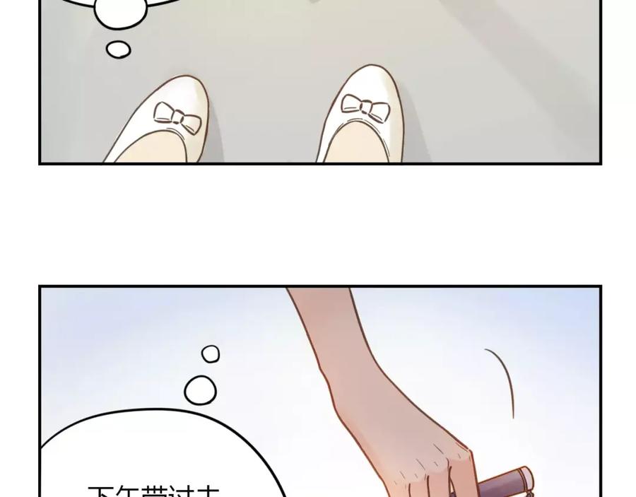 《薄荷之夏》第5话 教室里的舞步 第38页