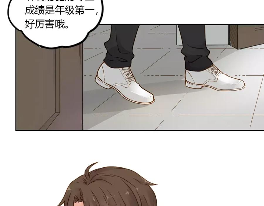 《薄荷之夏》第5话 教室里的舞步 第8页