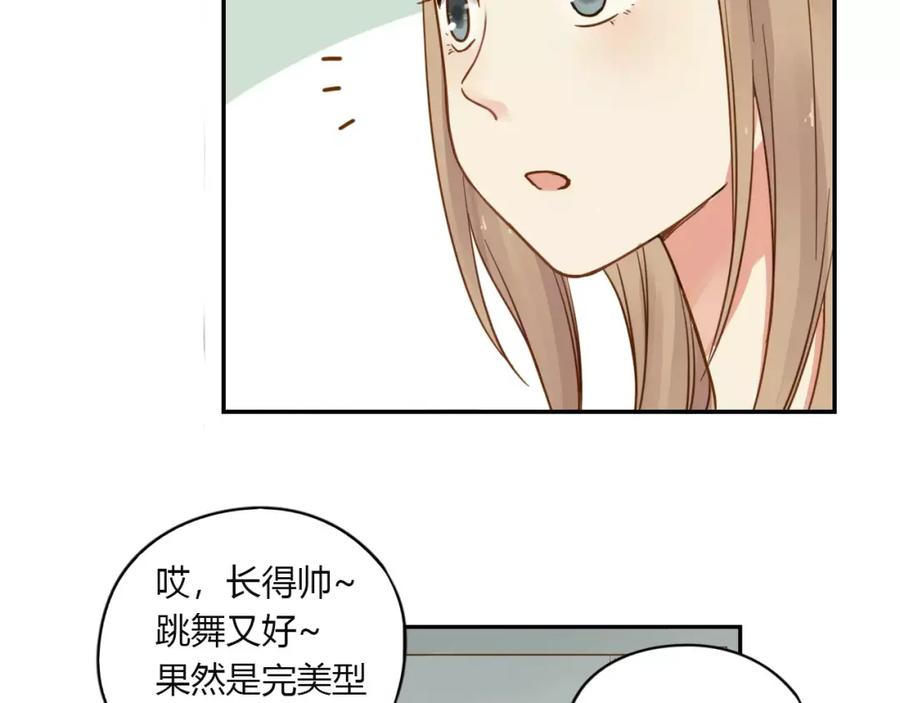 《薄荷之夏》第5话 教室里的舞步 第12页