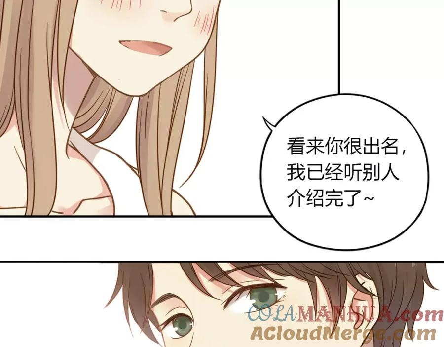 《薄荷之夏》第5话 教室里的舞步 第19页