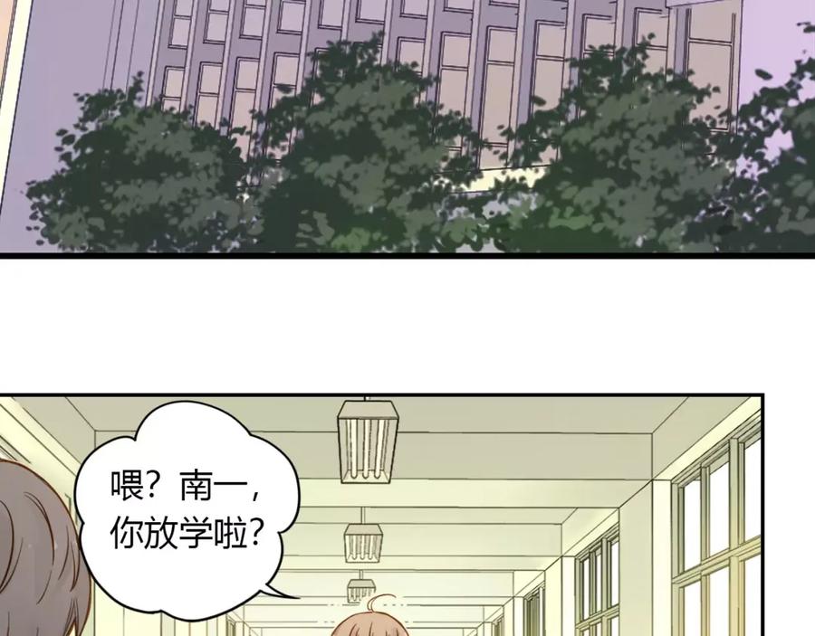 《薄荷之夏》第6话 教室里的舞步2 第41页