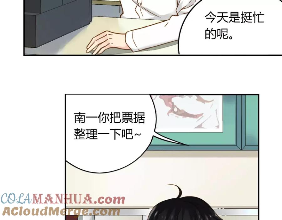 《薄荷之夏》第6话 教室里的舞步2 第52页