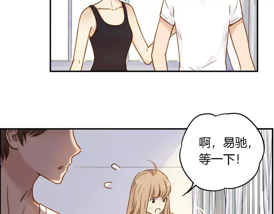 《薄荷之夏》第6话 教室里的舞步2 第21页