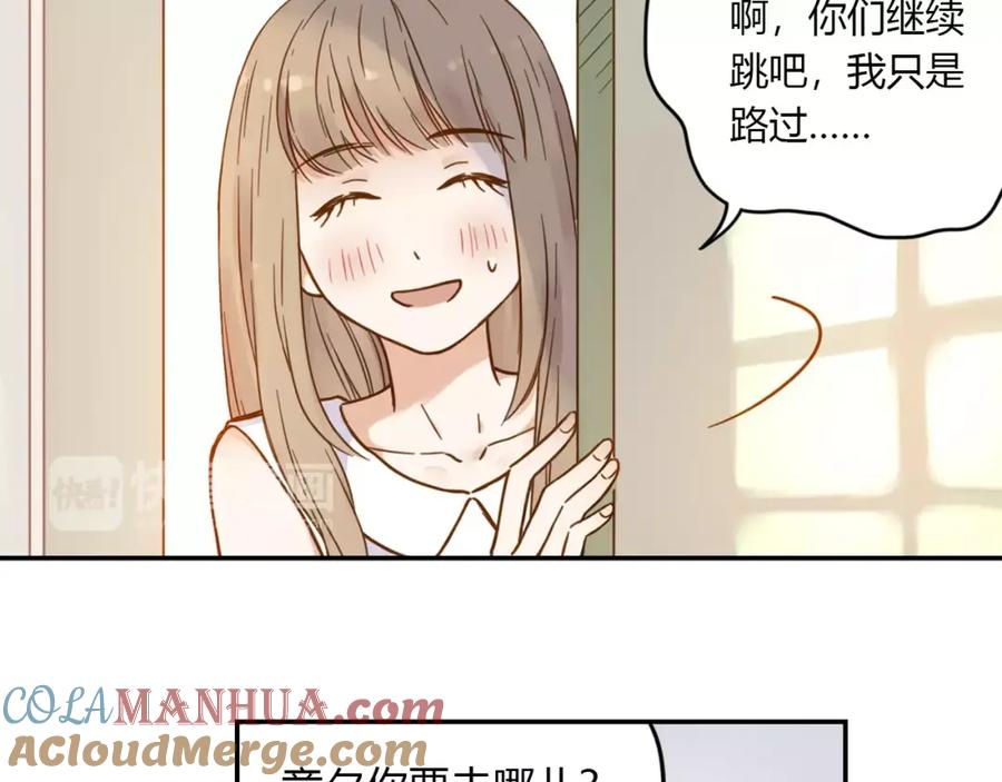 《薄荷之夏》第6话 教室里的舞步2 第10页