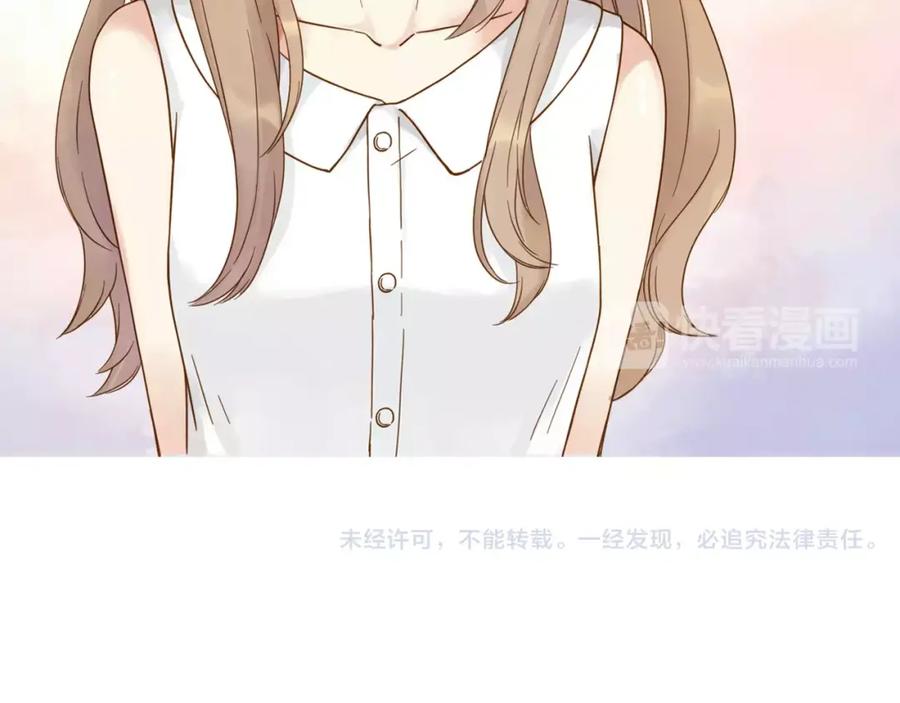 《薄荷之夏》第6话 教室里的舞步2 第57页