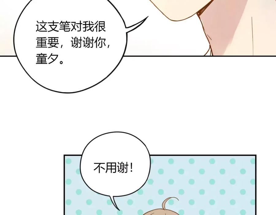 《薄荷之夏》第6话 教室里的舞步2 第26页