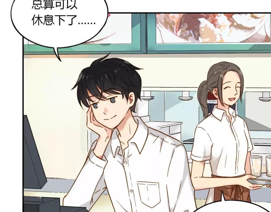 《薄荷之夏》第6话 教室里的舞步2 第51页