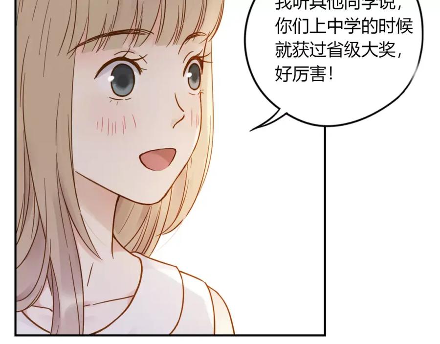 《薄荷之夏》第6话 教室里的舞步2 第17页