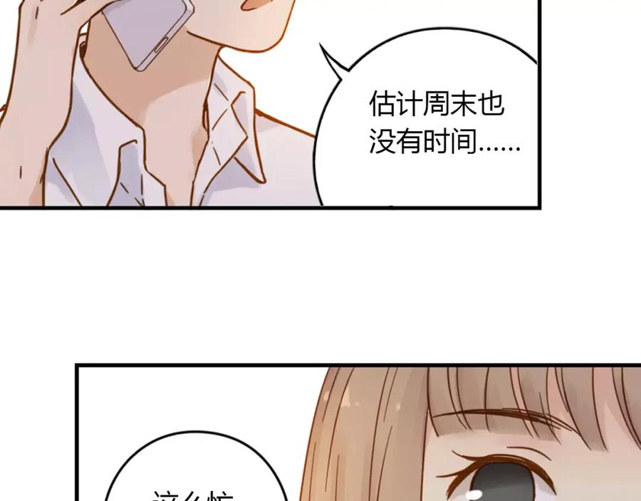 《薄荷之夏》第6话 教室里的舞步2 第45页