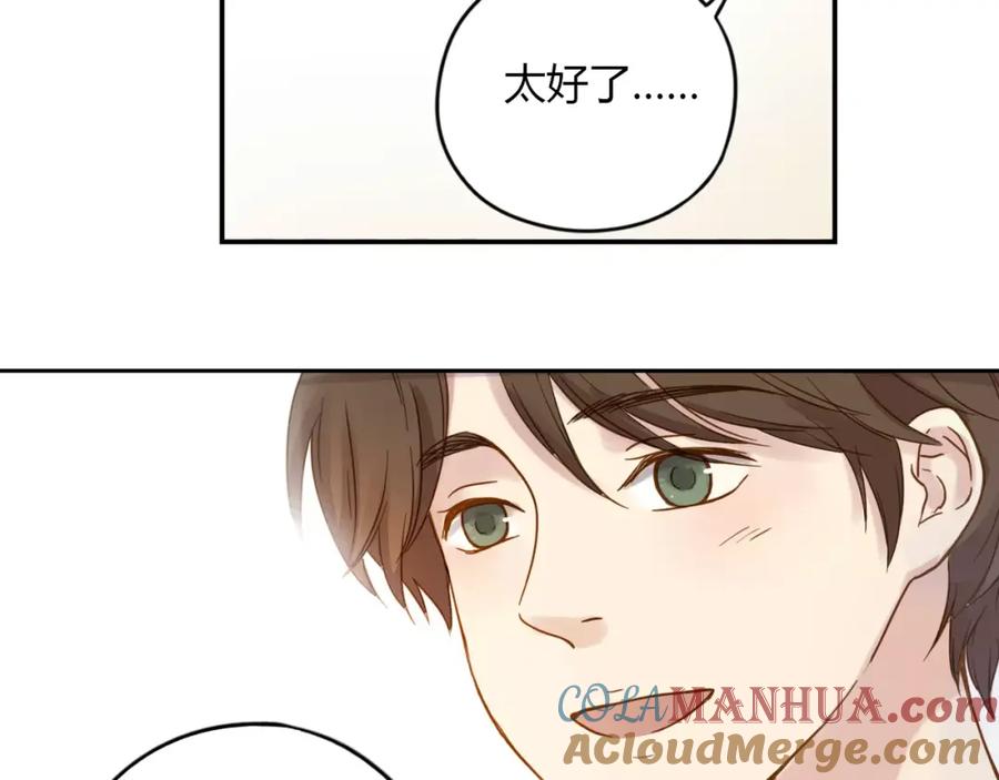 《薄荷之夏》第6话 教室里的舞步2 第25页