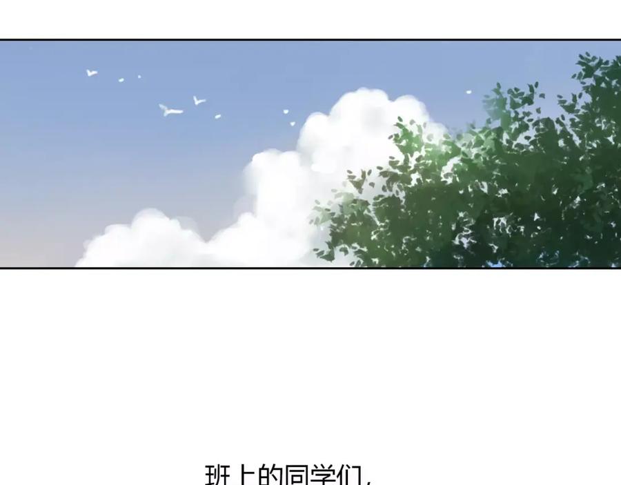 《薄荷之夏》第6话 教室里的舞步2 第29页
