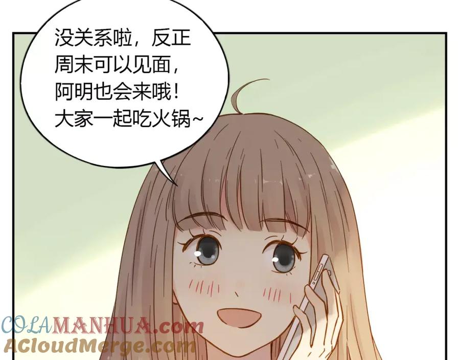 《薄荷之夏》第6话 教室里的舞步2 第43页