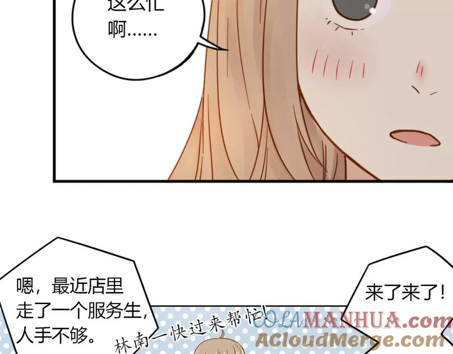 《薄荷之夏》第6话 教室里的舞步2 第46页
