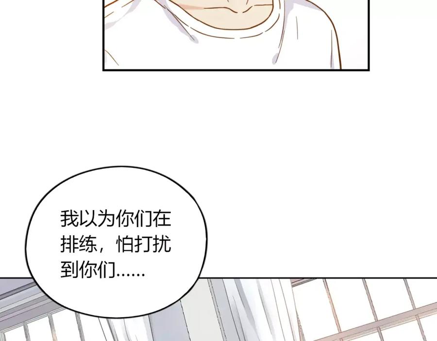 《薄荷之夏》第6话 教室里的舞步2 第12页