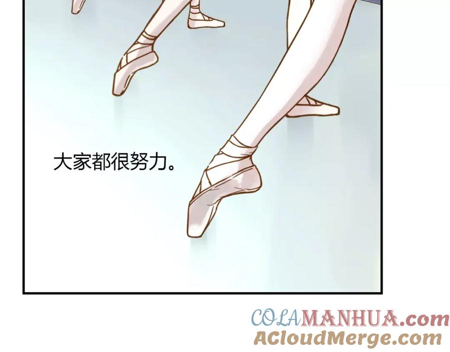 《薄荷之夏》第6话 教室里的舞步2 第31页