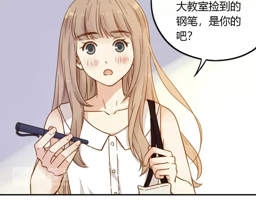 《薄荷之夏》第6话 教室里的舞步2 第23页