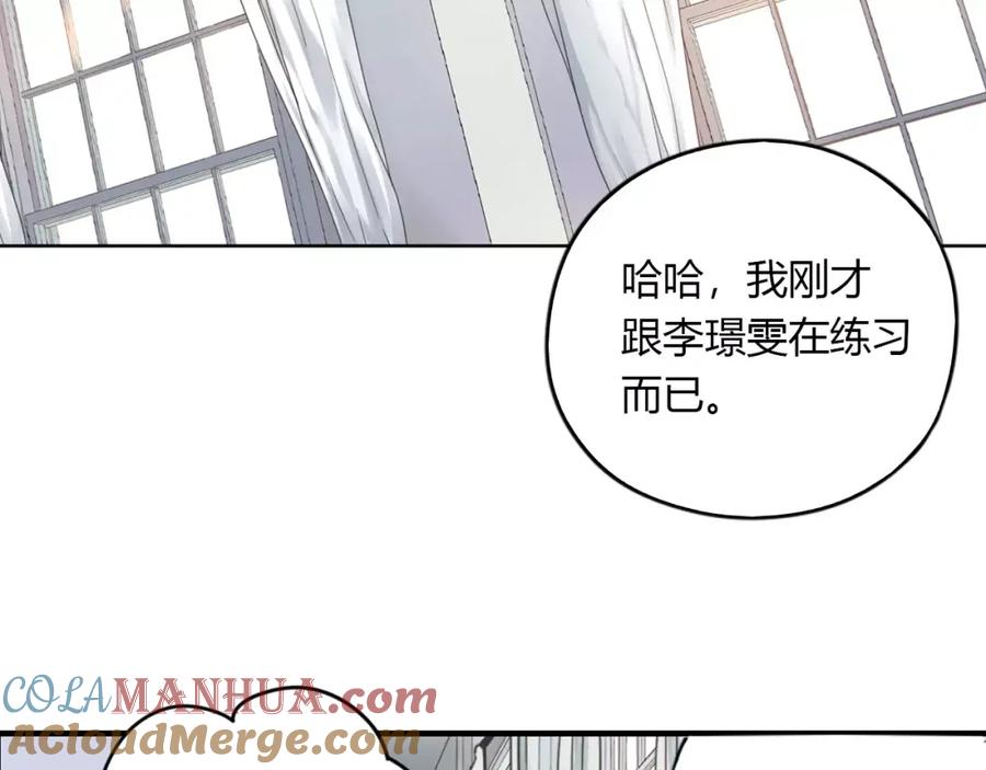 《薄荷之夏》第6话 教室里的舞步2 第13页