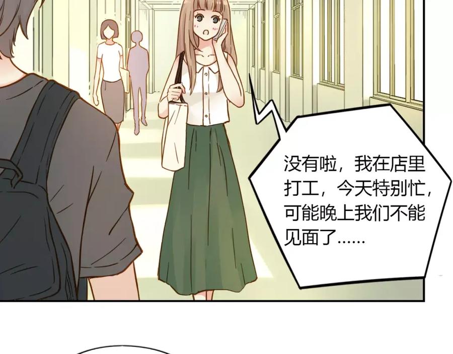 《薄荷之夏》第6话 教室里的舞步2 第42页