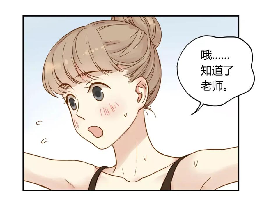 《薄荷之夏》第6话 教室里的舞步2 第38页