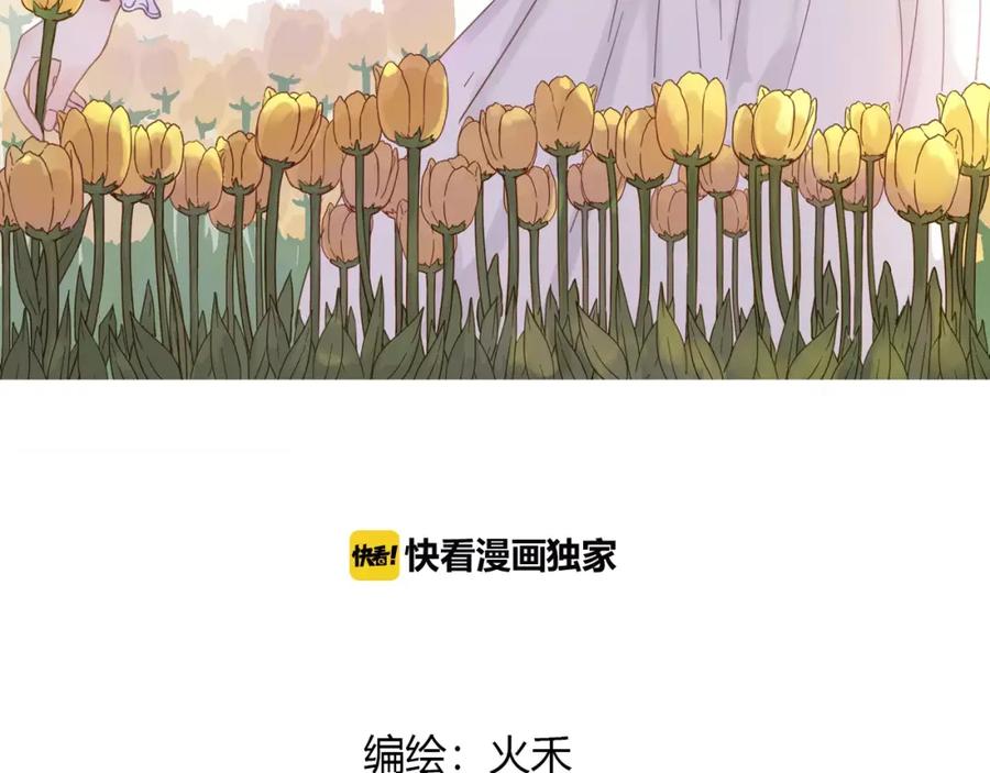《薄荷之夏》第7话 快餐店的争执 第3页