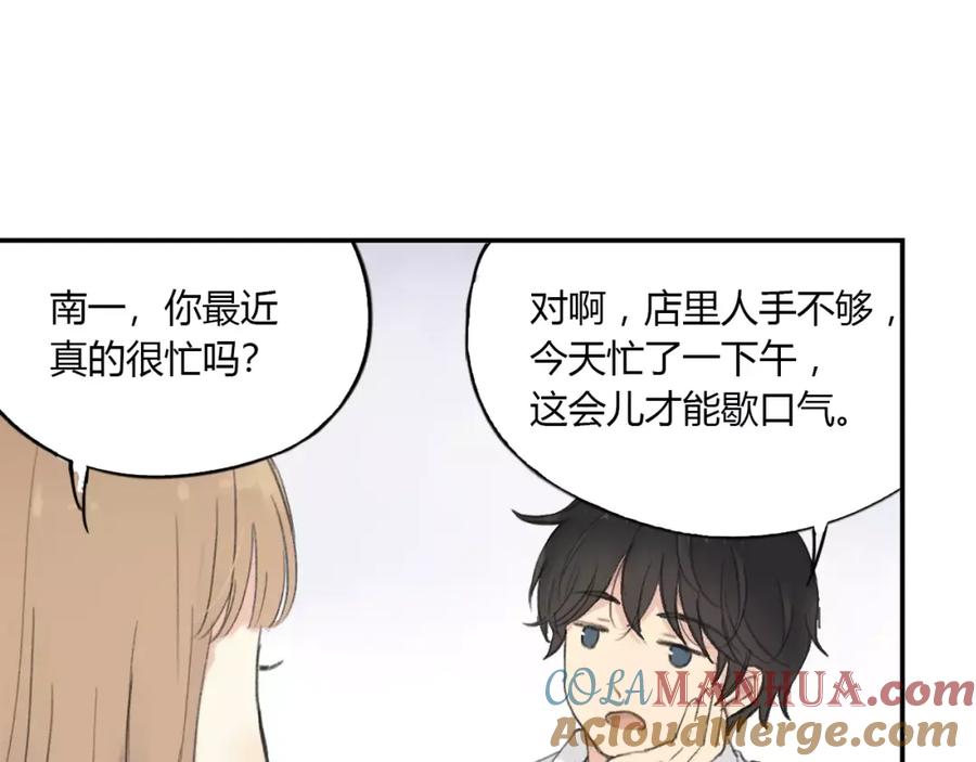 《薄荷之夏》第7话 快餐店的争执 第34页