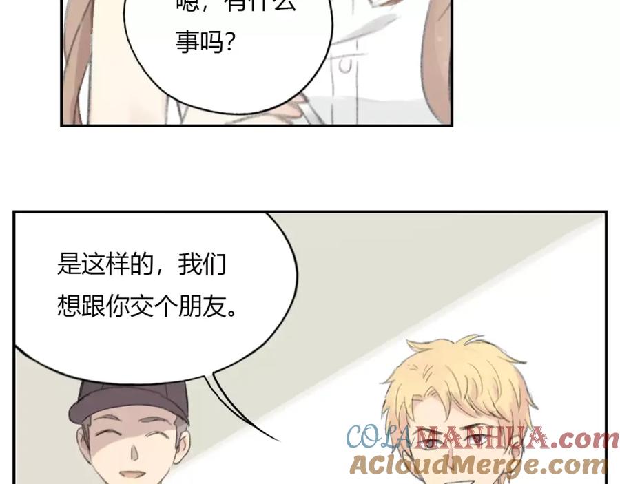 《薄荷之夏》第7话 快餐店的争执 第55页