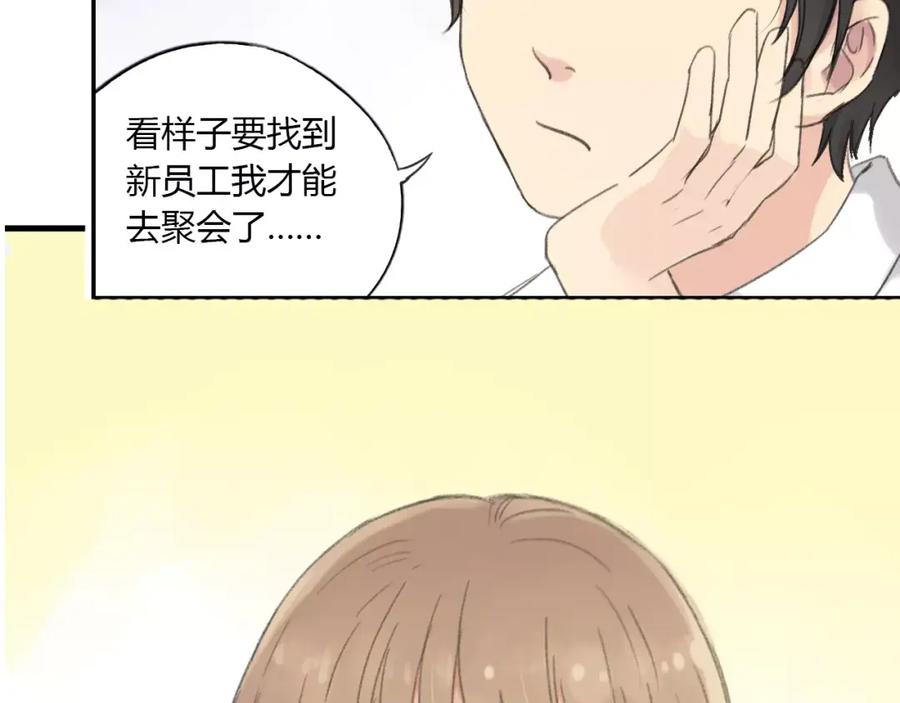《薄荷之夏》第7话 快餐店的争执 第36页