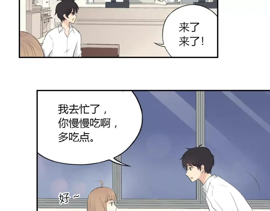 《薄荷之夏》第7话 快餐店的争执 第47页