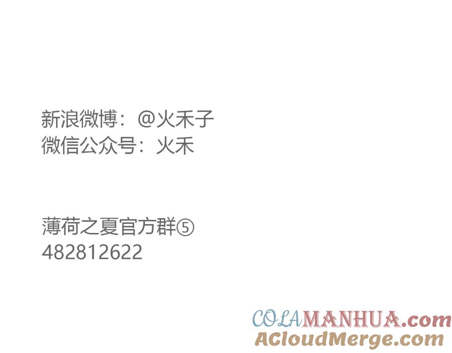 《薄荷之夏》第7话 快餐店的争执 第70页