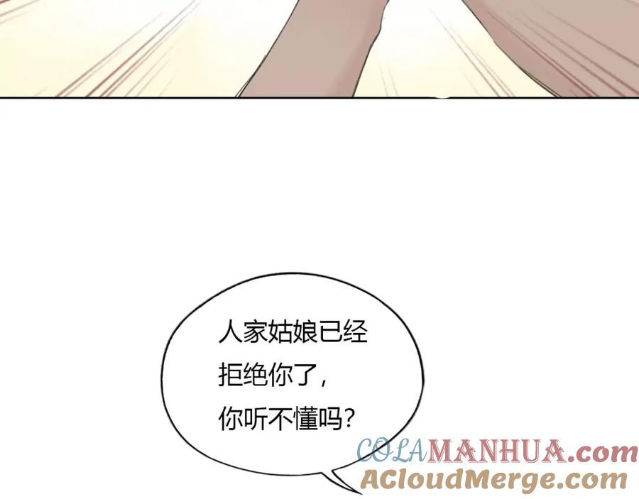 《薄荷之夏》第7话 快餐店的争执 第64页