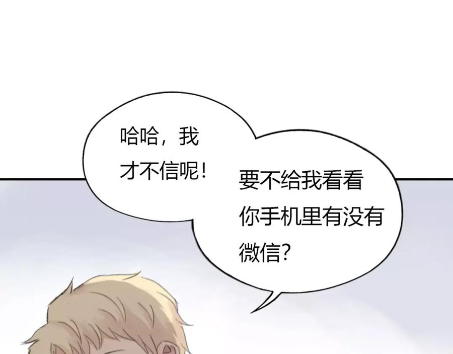 《薄荷之夏》第7话 快餐店的争执 第59页