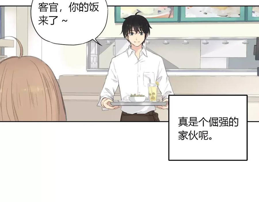 《薄荷之夏》第7话 快餐店的争执 第23页