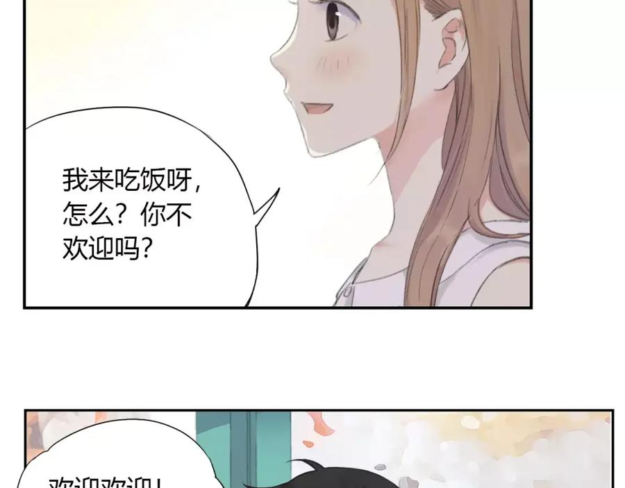 《薄荷之夏》第7话 快餐店的争执 第9页