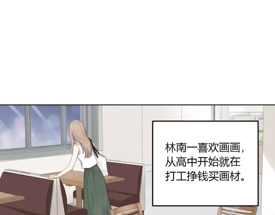 《薄荷之夏》第7话 快餐店的争执 第18页