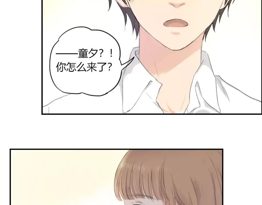 《薄荷之夏》第7话 快餐店的争执 第8页