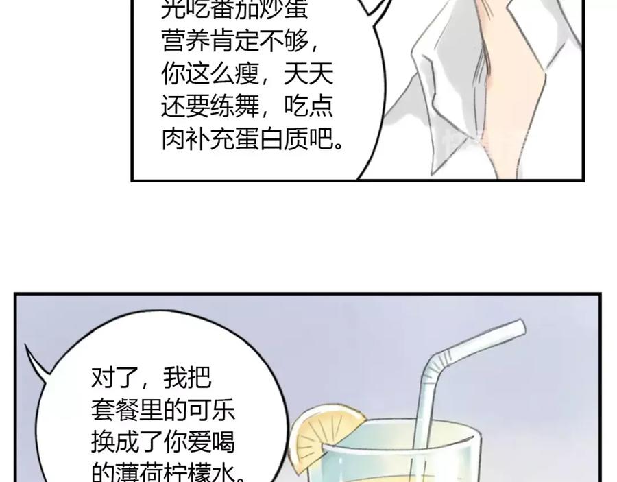 《薄荷之夏》第7话 快餐店的争执 第30页