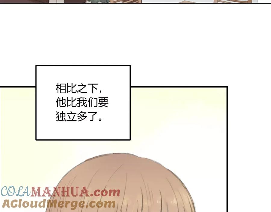 《薄荷之夏》第7话 快餐店的争执 第19页