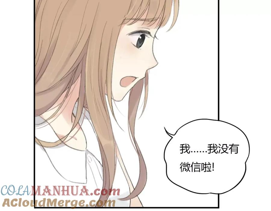 《薄荷之夏》第7话 快餐店的争执 第58页