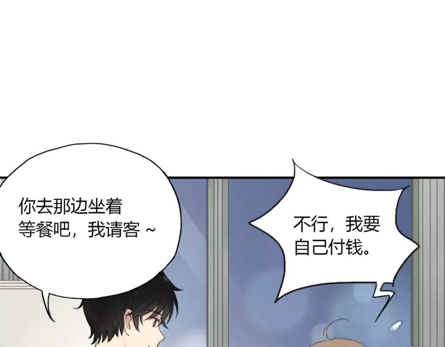 《薄荷之夏》第7话 快餐店的争执 第12页